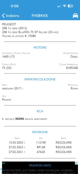 Peugeot 208 1.6BlueHDI Allure Euro6B, снимка 17