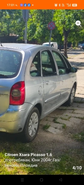 Citroen Xsara picasso | Mobile.bg � ����� ������ 3