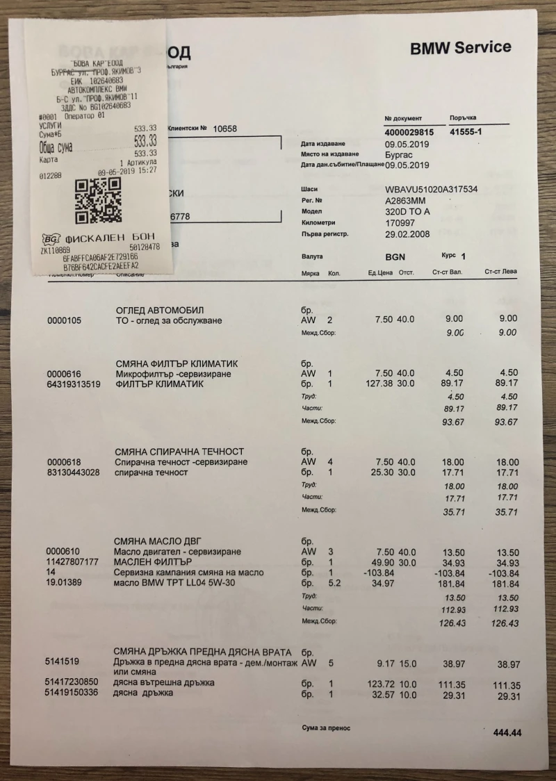 BMW 320 320 d, снимка 11 - Автомобили и джипове - 48403141