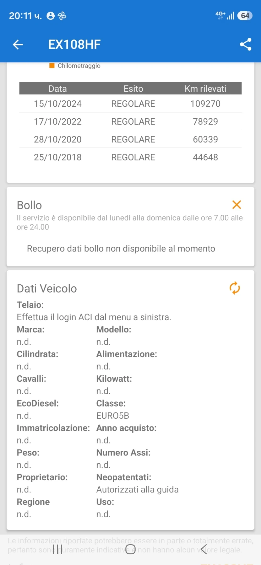 Peugeot 107 1.0i 68кс 2014 година EURO 5B, снимка 17 - Автомобили и джипове - 53977490