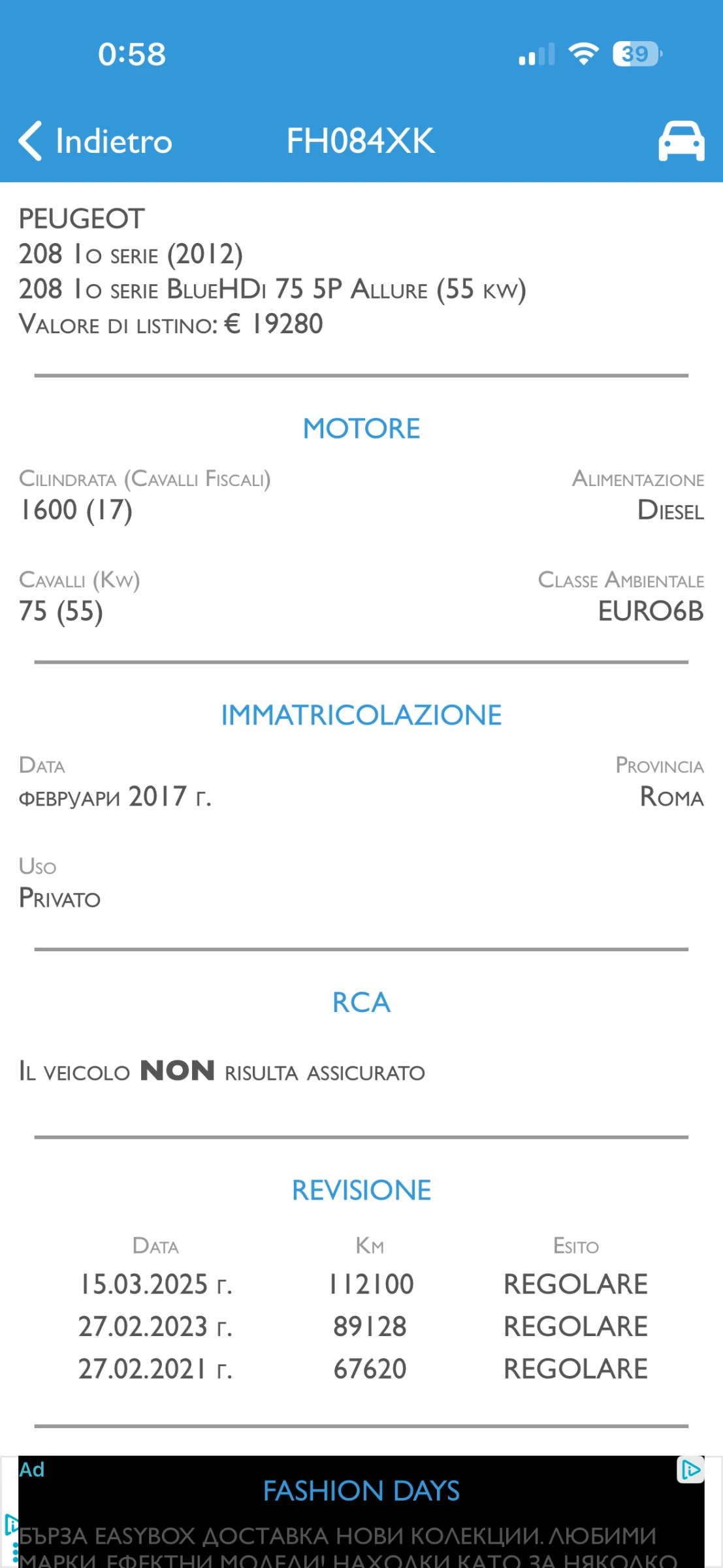 Peugeot 208 1.6BlueHDI Allure Euro6B, снимка 17 - Автомобили и джипове - 54906752