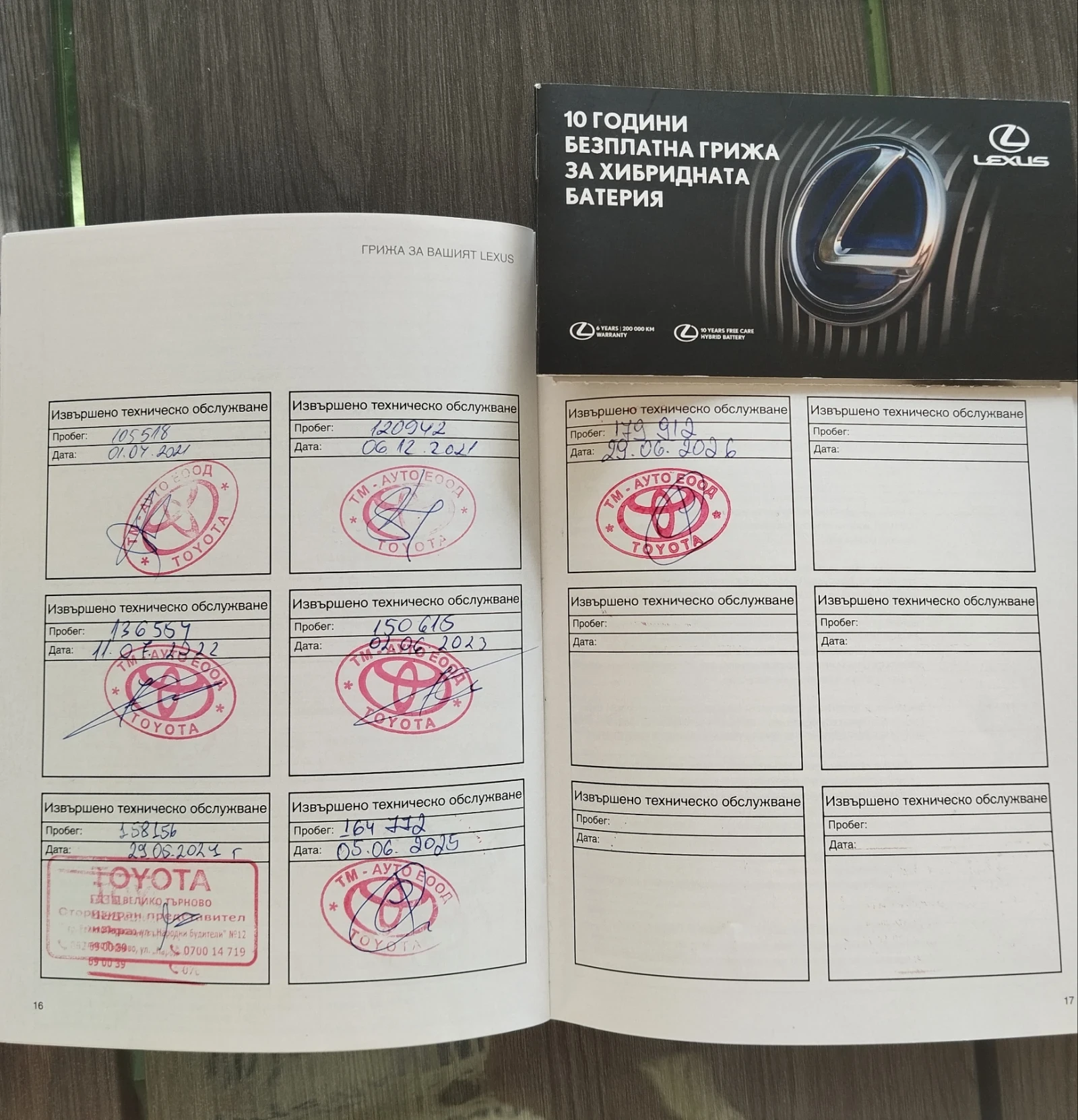 Lexus RX 450h Luxury, TOP, FULL, снимка 11 - Автомобили и джипове - 55643187