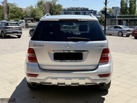 Mercedes-Benz ML 550 AMG/5.5 L/V8/KLESS/HARMAN KARDON/CARFAX | Auto.bg — изображение 6