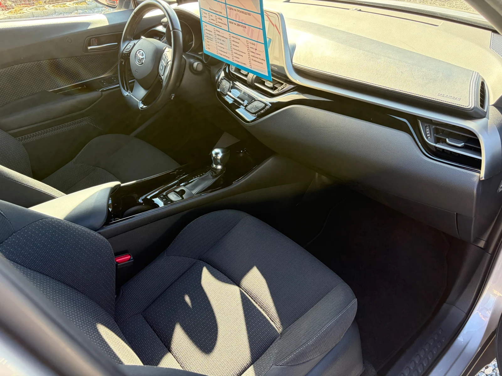 Toyota C-HR 1.8 HYBRID TREND EURO6 | Mobile.bg   11