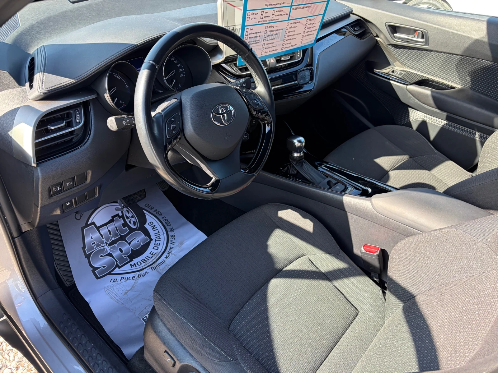 Toyota C-HR 1.8 HYBRID TREND EURO6 | Mobile.bg   8