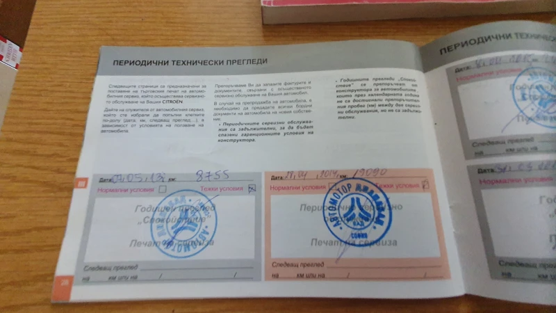 Citroen C4 1.6 HDI, снимка 9 - Автомобили и джипове - 53007159