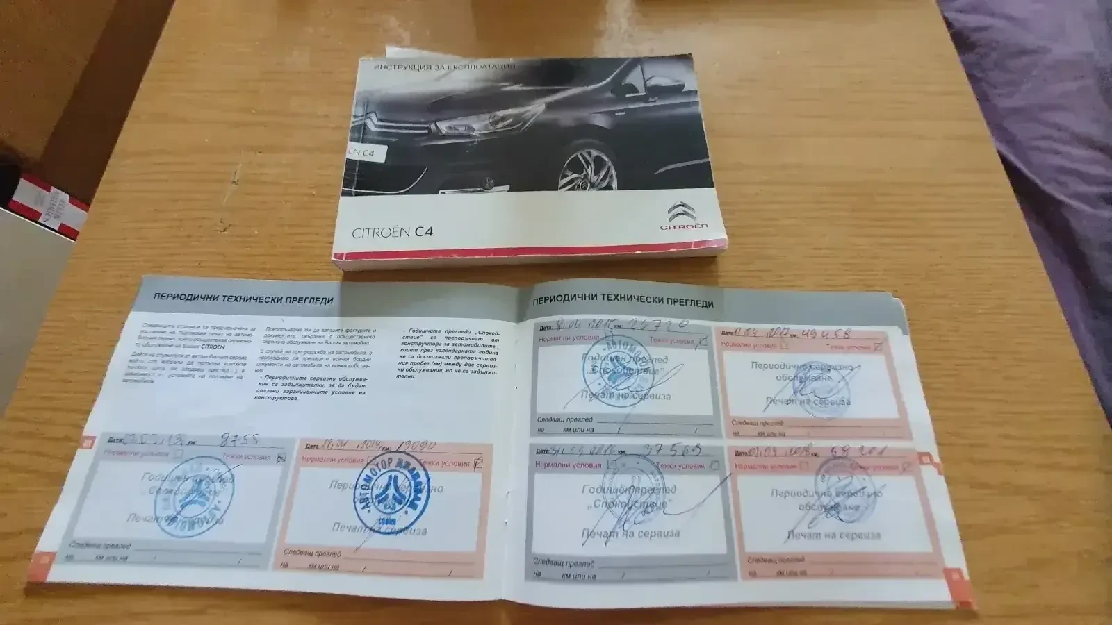 Citroen C4 1.6 HDI - изображение 9