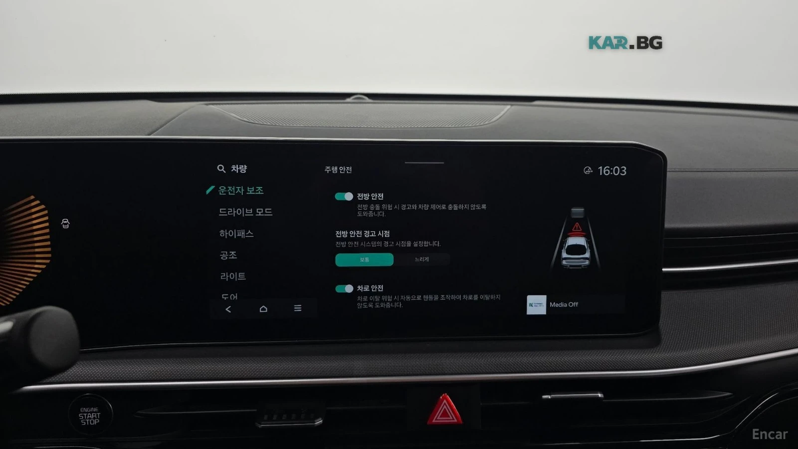 Kia K5 TRENDY* 2.0* LPG* ПОДГРЕВ* КАМЕРА* KEYLESS* , снимка 13 - Автомобили и джипове - 55702648