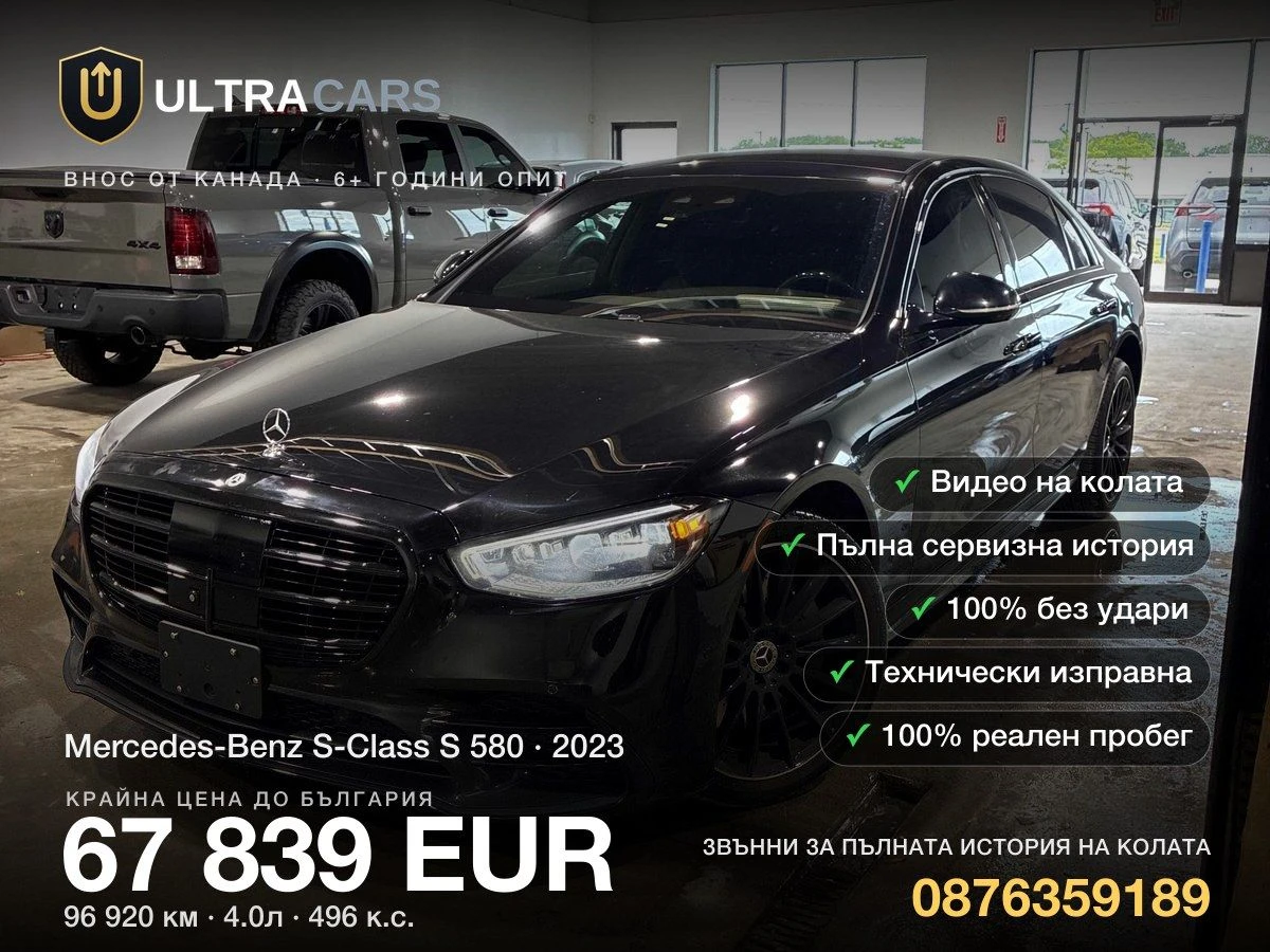 Mercedes-Benz CL S 580