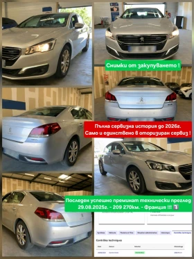 Peugeot 508 2.0HDi 6ск. ALLURE* КОЖА* НАВИ* HEAD UP* KEYLESS, снимка 15