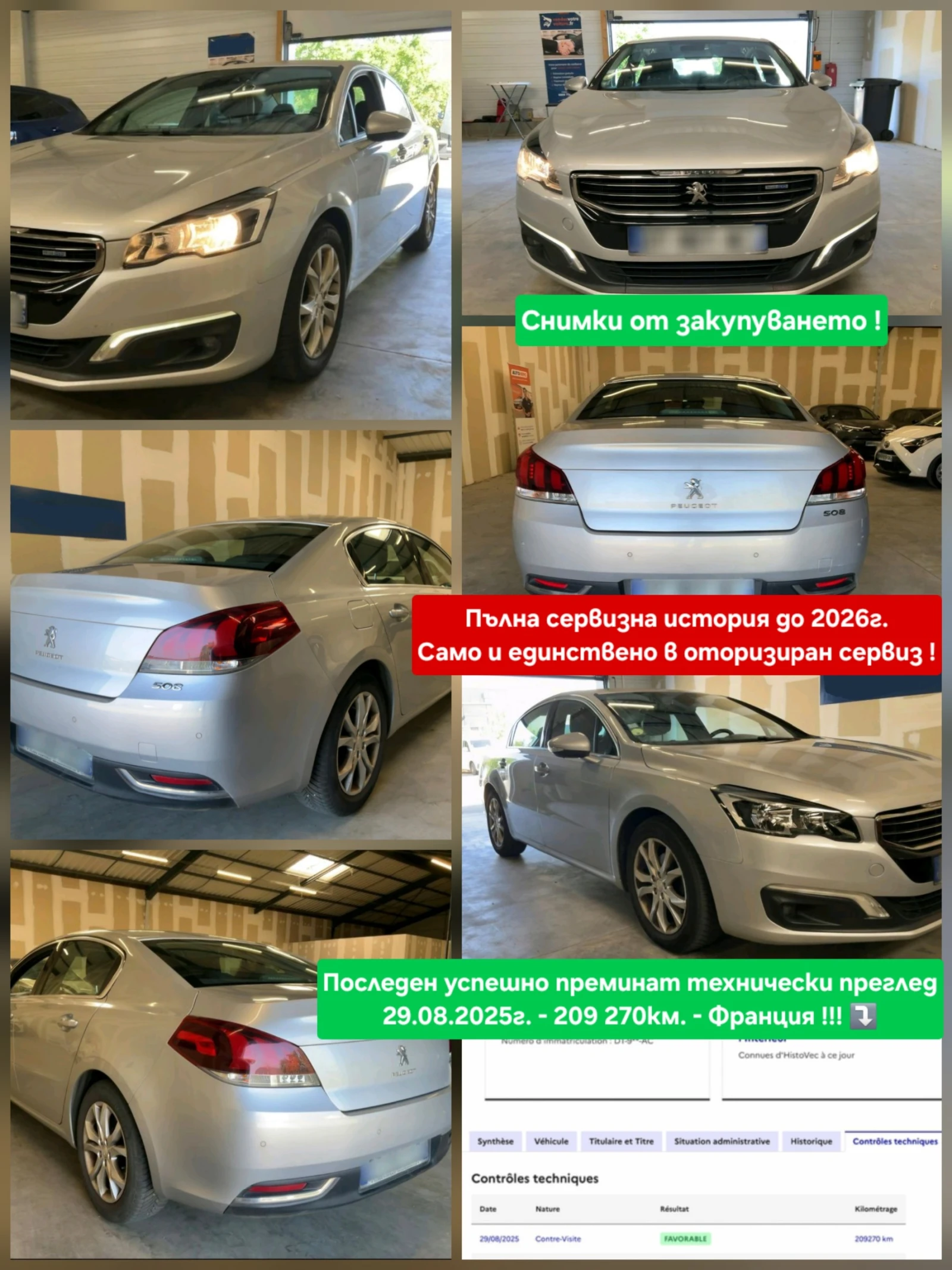 Peugeot 508 2.0HDi 6ск. ALLURE* КОЖА* НАВИ* HEAD UP* KEYLESS, снимка 15 - Автомобили и джипове - 56132722