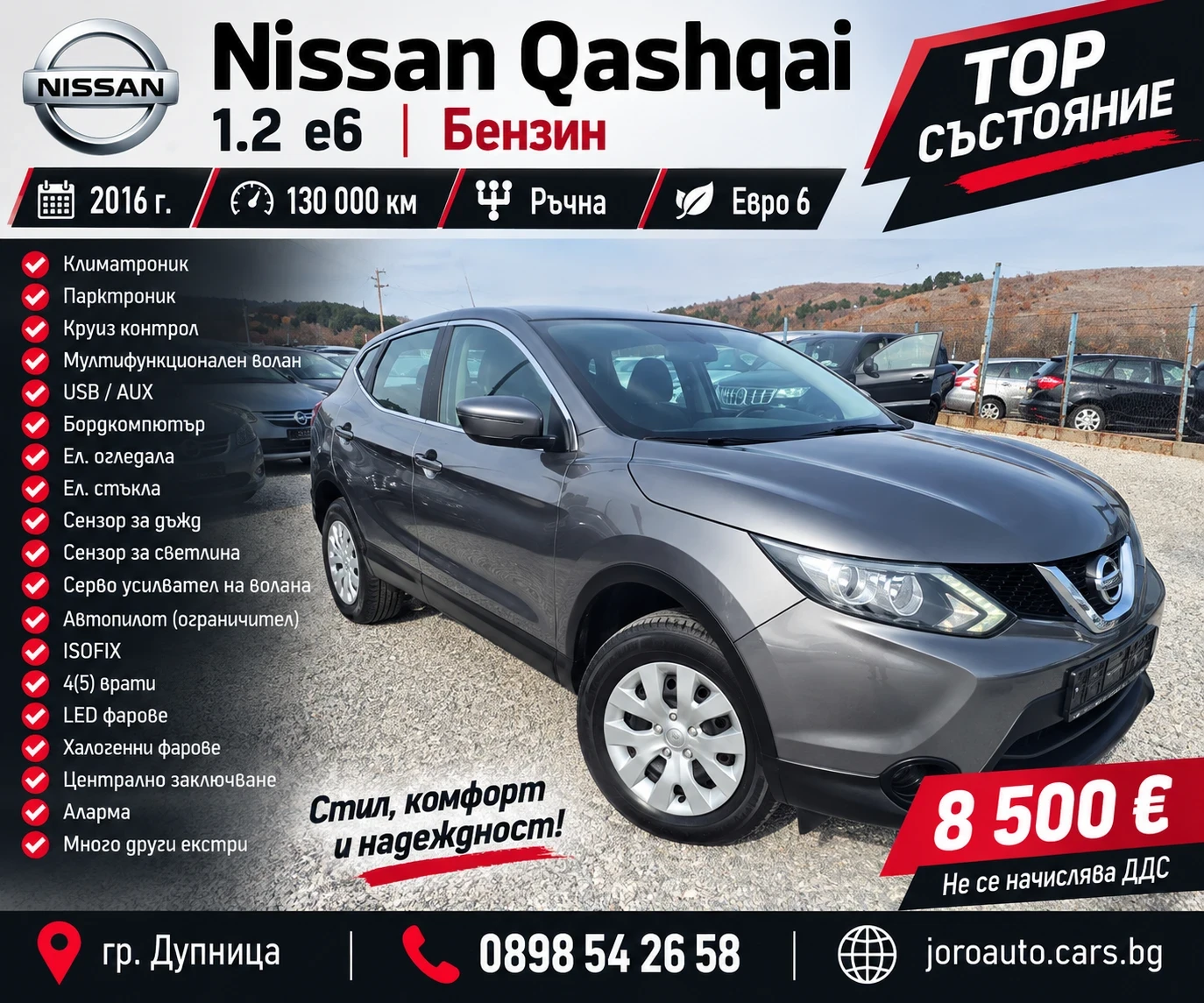 Nissan Qashqai 1.2 e6