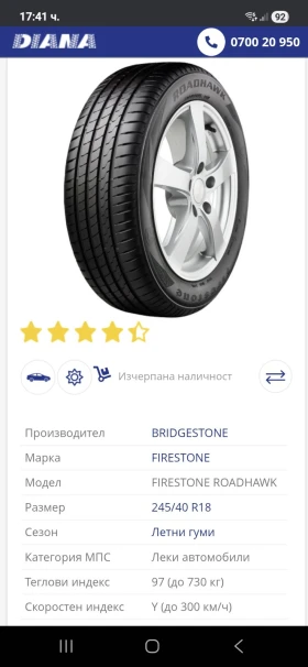 ���� 245/40R18 | Mobile.bg � ����� ������ 6