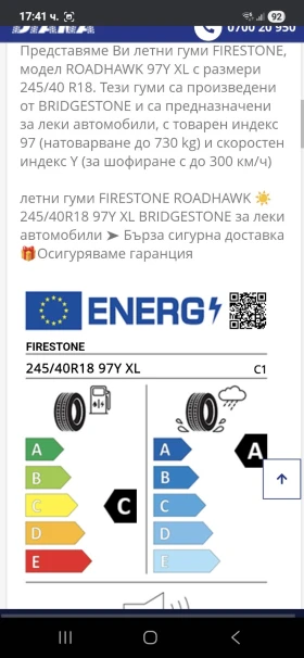 ���� 245/40R18 | Mobile.bg � ����� ������ 5
