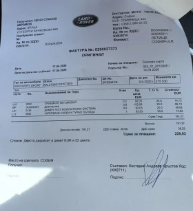 Land Rover Discovery Sport Sport 2.0 HSE Luxury - 17000 € / 33249.11 лв. - 54709286 15