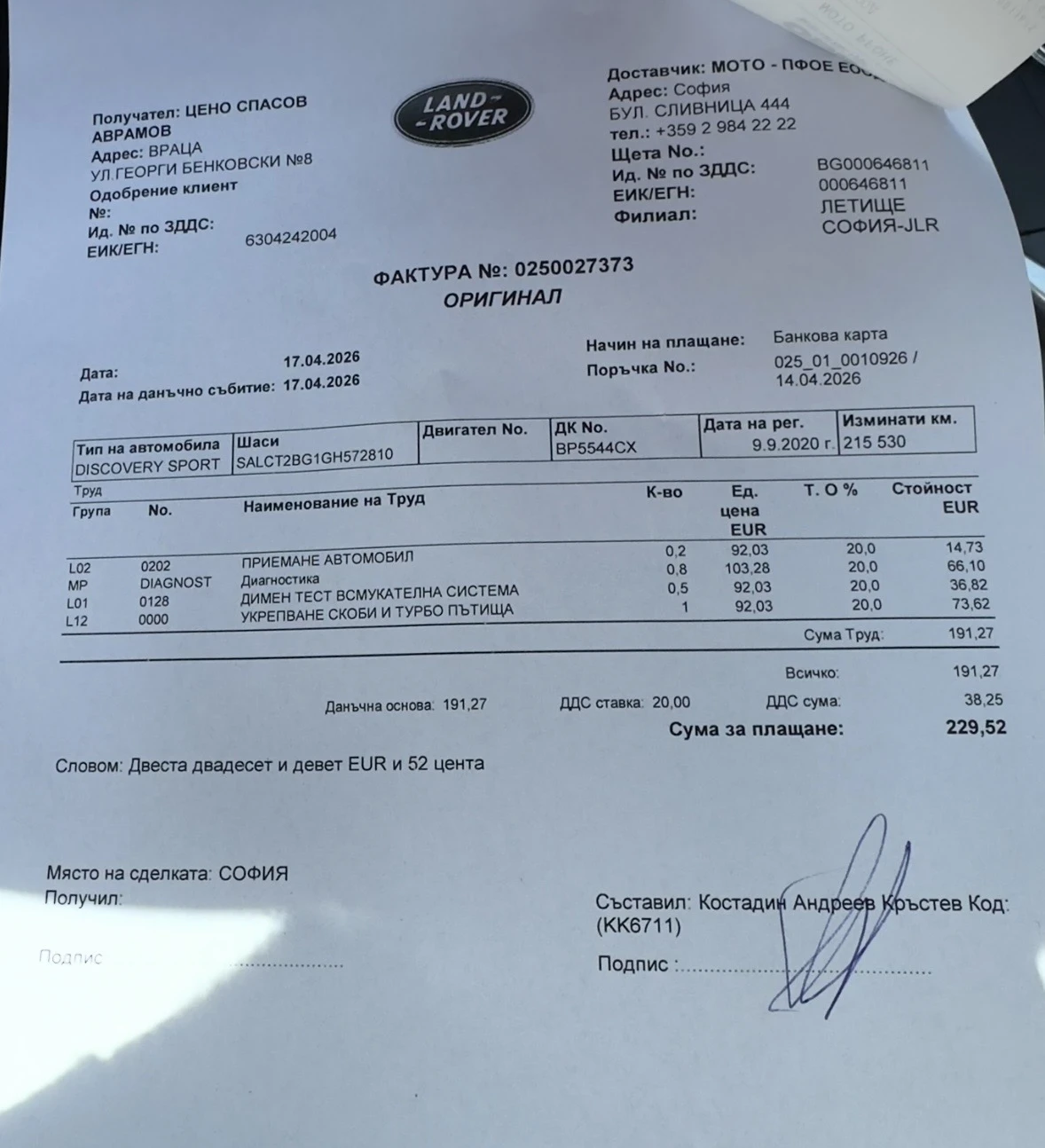 Land Rover Discovery Sport Sport 2.0 HSE Luxury | Mobile.bg � ����������� 15