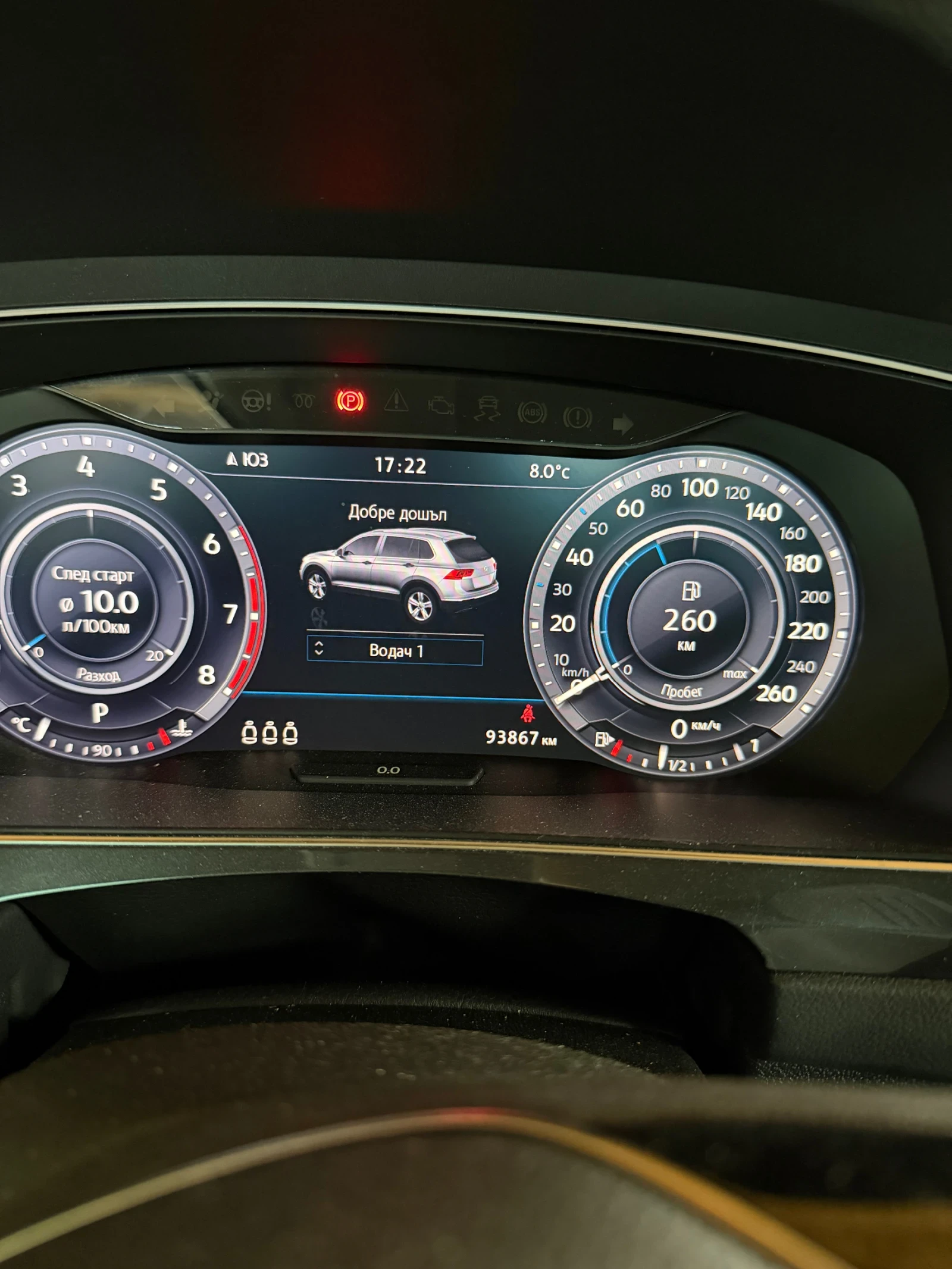 VW Tiguan, снимка 10 - Автомобили и джипове - 54270019