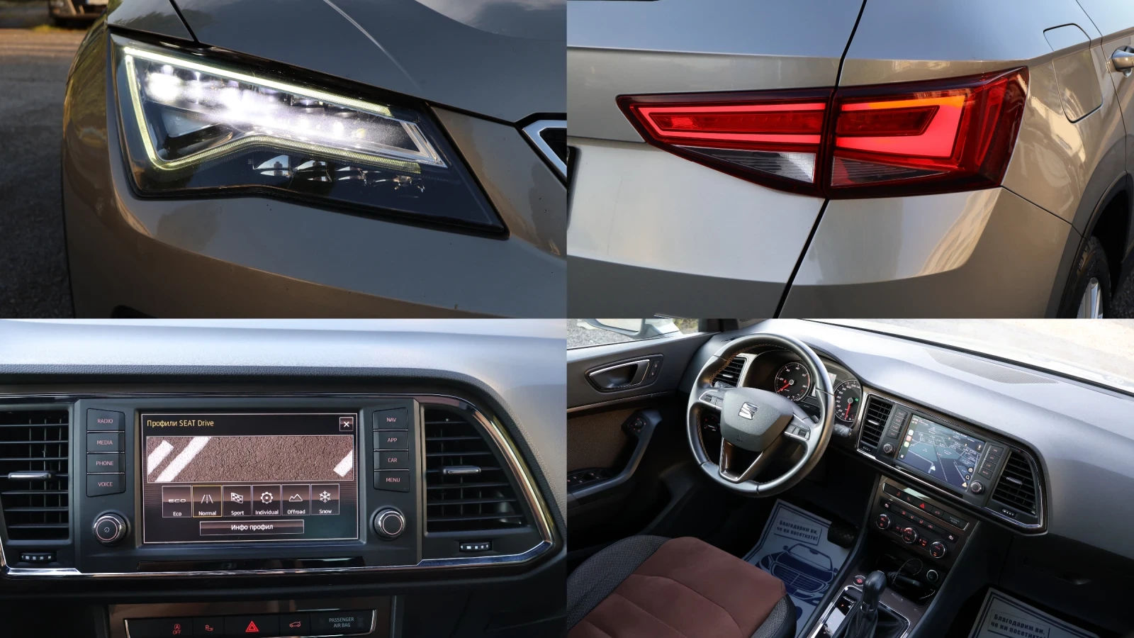 Seat Ateca 2.0 TDI 190 К. С. XCellence 4Drive Keyless Distro, снимка 17 - Автомобили и джипове - 55093093