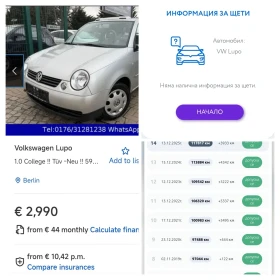 VW Lupo * FACE LIFT* MPI* БЕЗ АНАЛОГ* РЕГИСТРИРАН* GERMANY | Auto.bg — изображение 17