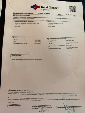 Mercedes-Benz EQE 43 AMG | Mobile.bg � ����� ������ 16