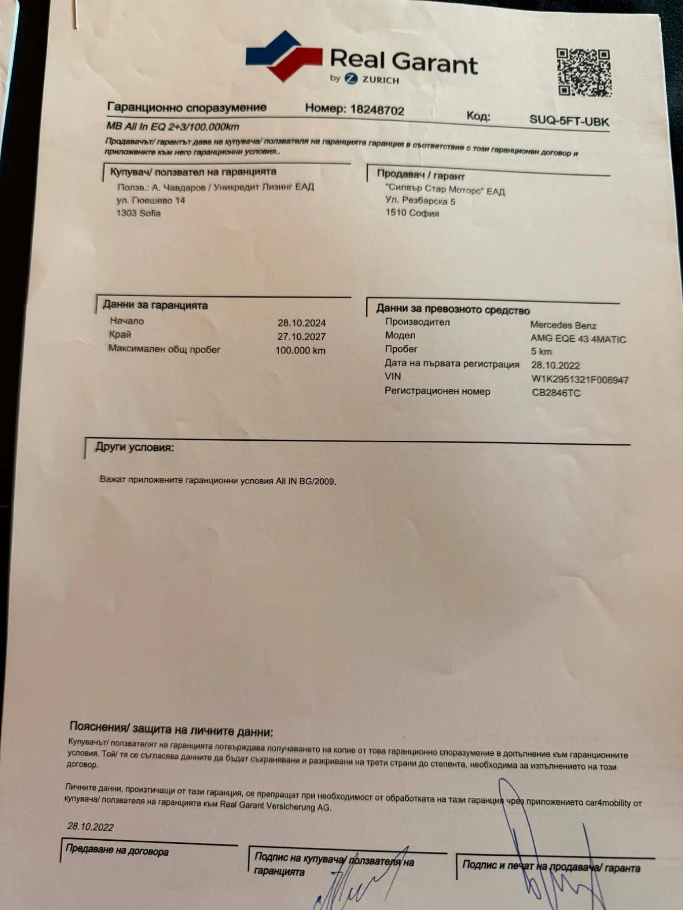 Mercedes-Benz EQE 43 AMG | Mobile.bg � ����������� 16