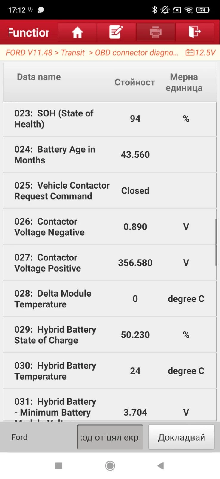 Ford Transit L3H3 94% SoH 360 камери парктроник нави подгрев, снимка 10 - Бусове и автобуси - 56182698