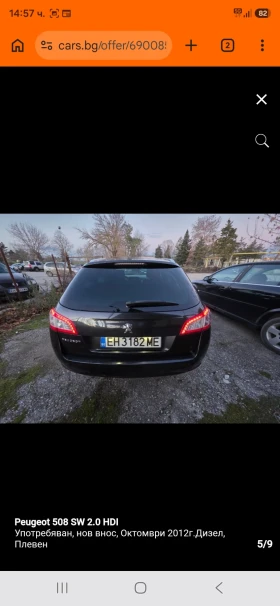 Peugeot 508, снимка 2