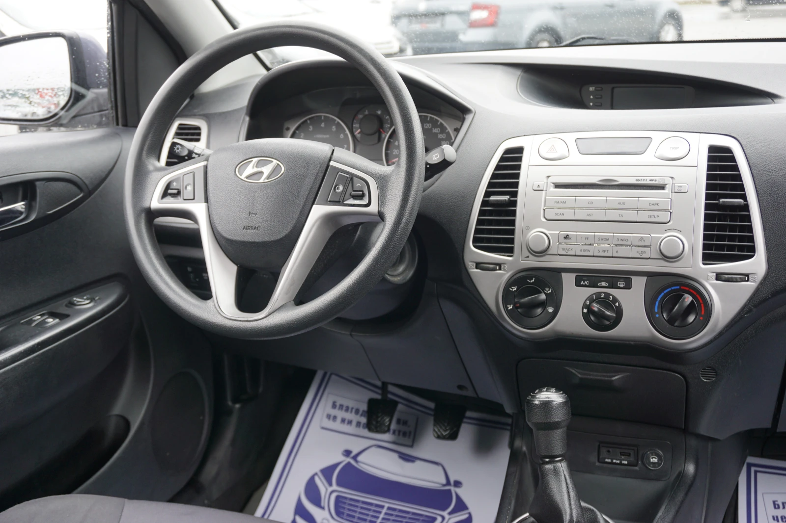 Hyundai I20 1.2/ГАЗ, снимка 12 - Автомобили и джипове - 54086833