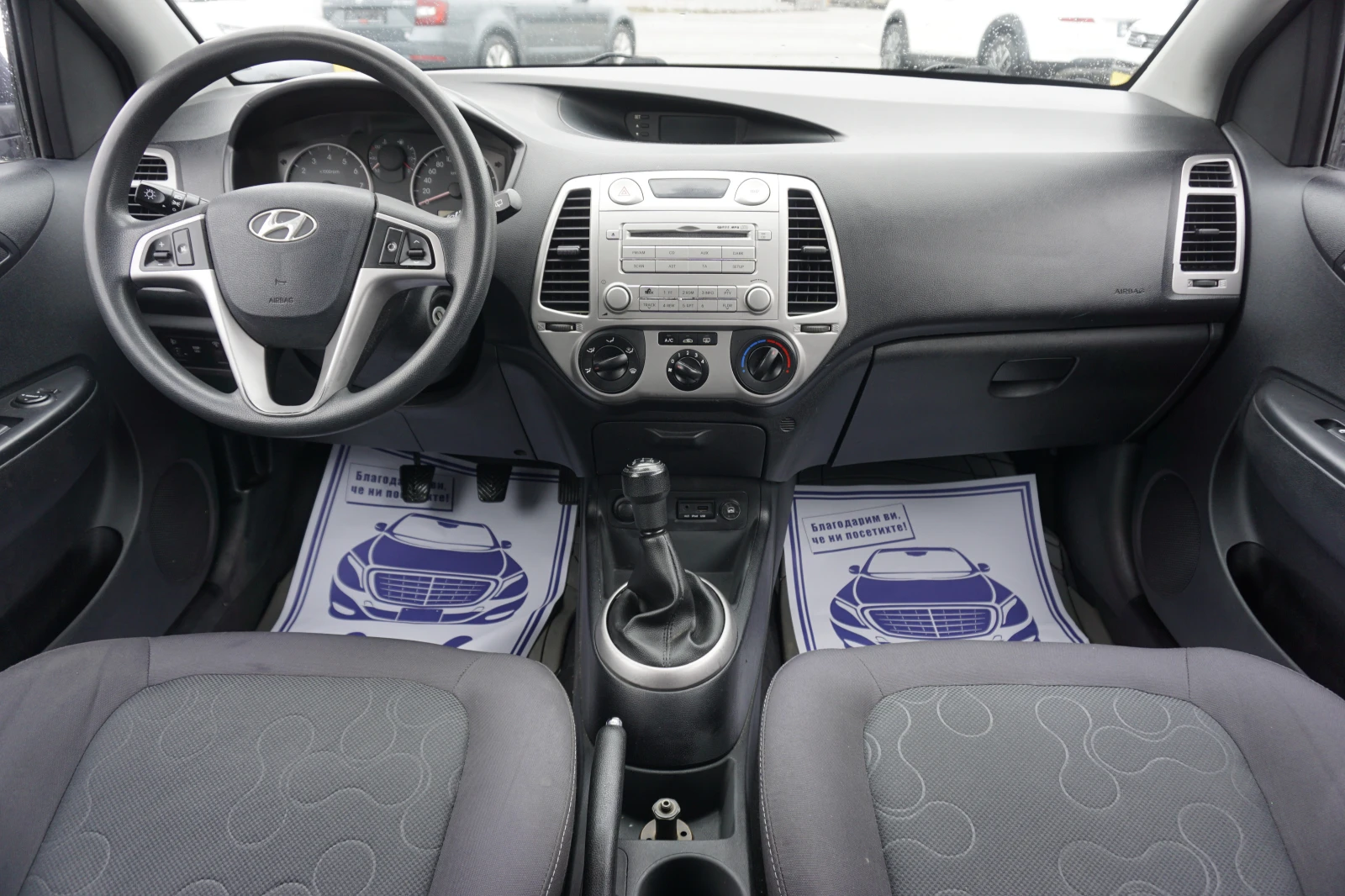 Hyundai I20 1.2/ГАЗ, снимка 13 - Автомобили и джипове - 54086833