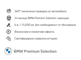 BMW X3 xDrive20d - [8] 