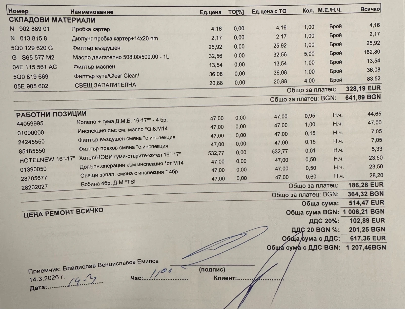 Skoda Karoq 1.5 TSI ACT, снимка 10 - Автомобили и джипове - 53391646