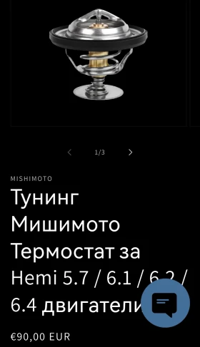 �������� ���������� ��������� �� Hemi ���������. .  | Mobile.bg � ����� ������ 2