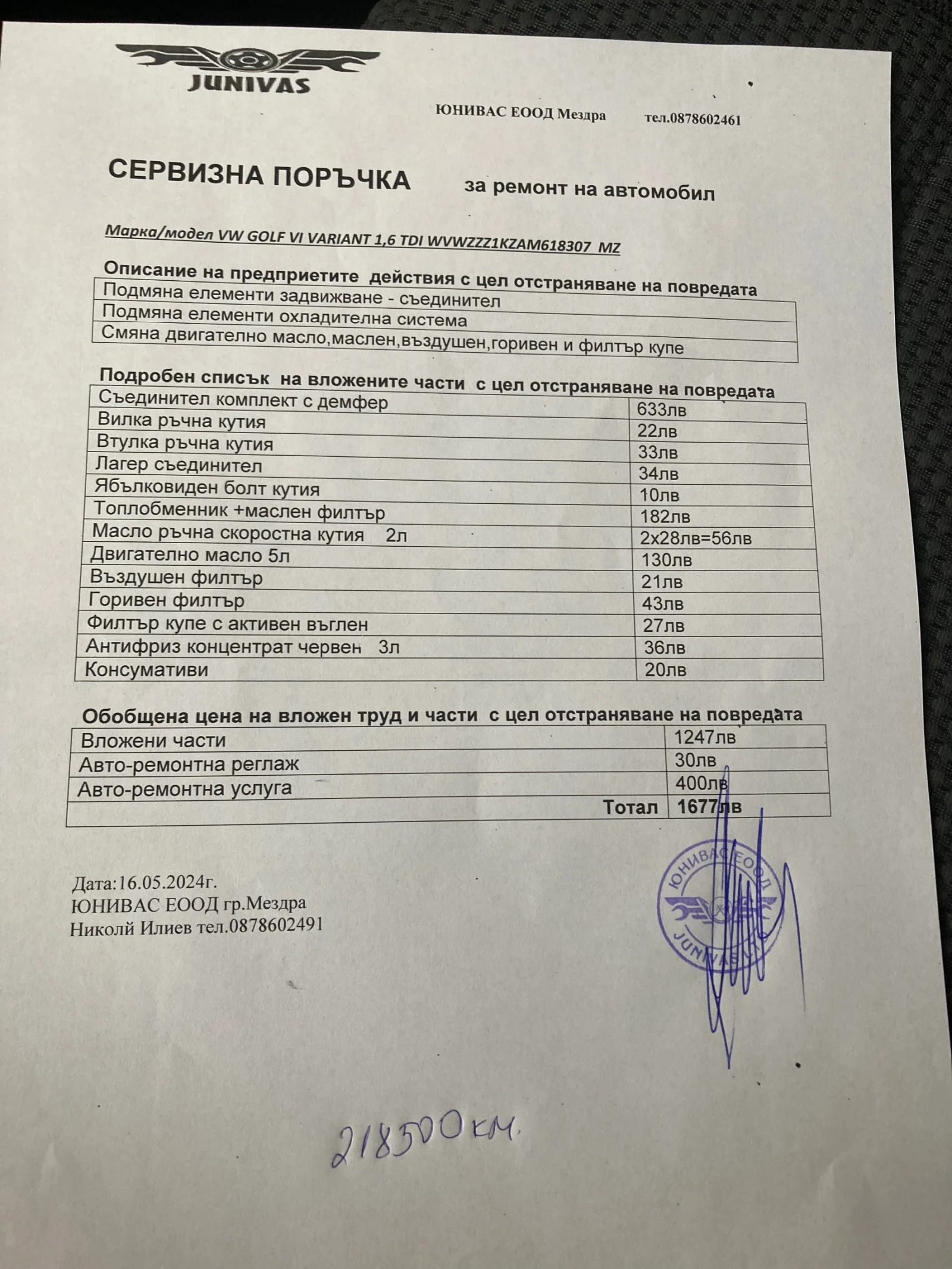 VW Golf Голф 6 1.6 TDI Италия, снимка 15 - Автомобили и джипове - 53873490