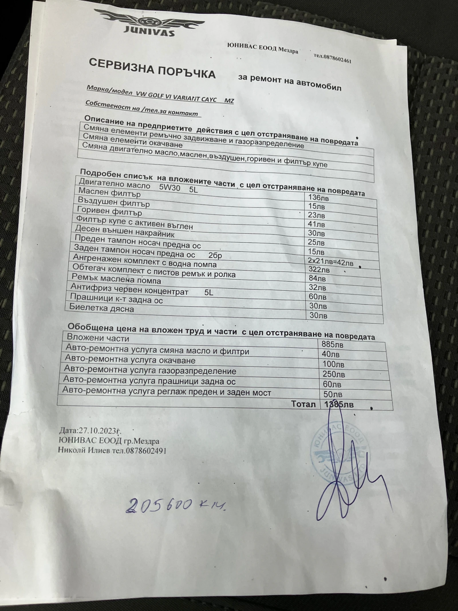 VW Golf Голф 6 1.6 TDI Италия, снимка 14 - Автомобили и джипове - 53873490