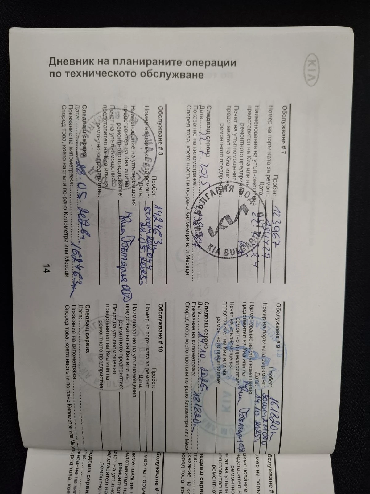 Kia Ceed 1.6 crdi , снимка 12 - Автомобили и джипове - 53784338