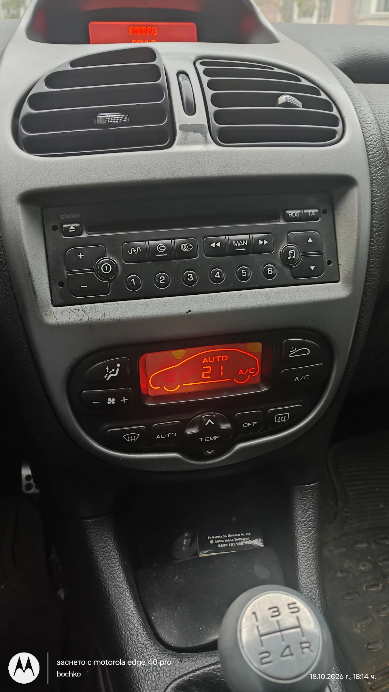 Peugeot 206 SW, снимка 7 - Автомобили и джипове - 56554594