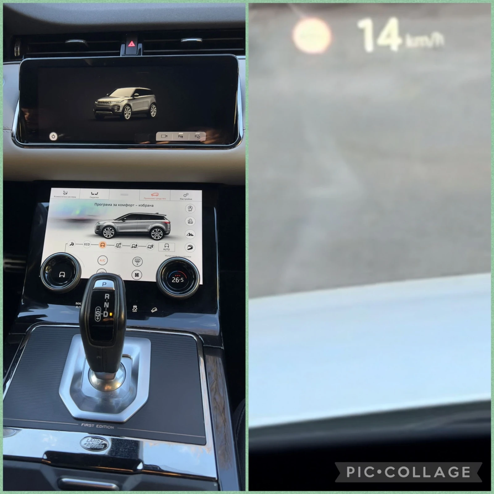 Land Rover Range Rover Evoque FIRST EDITION P250  | Mobile.bg   15