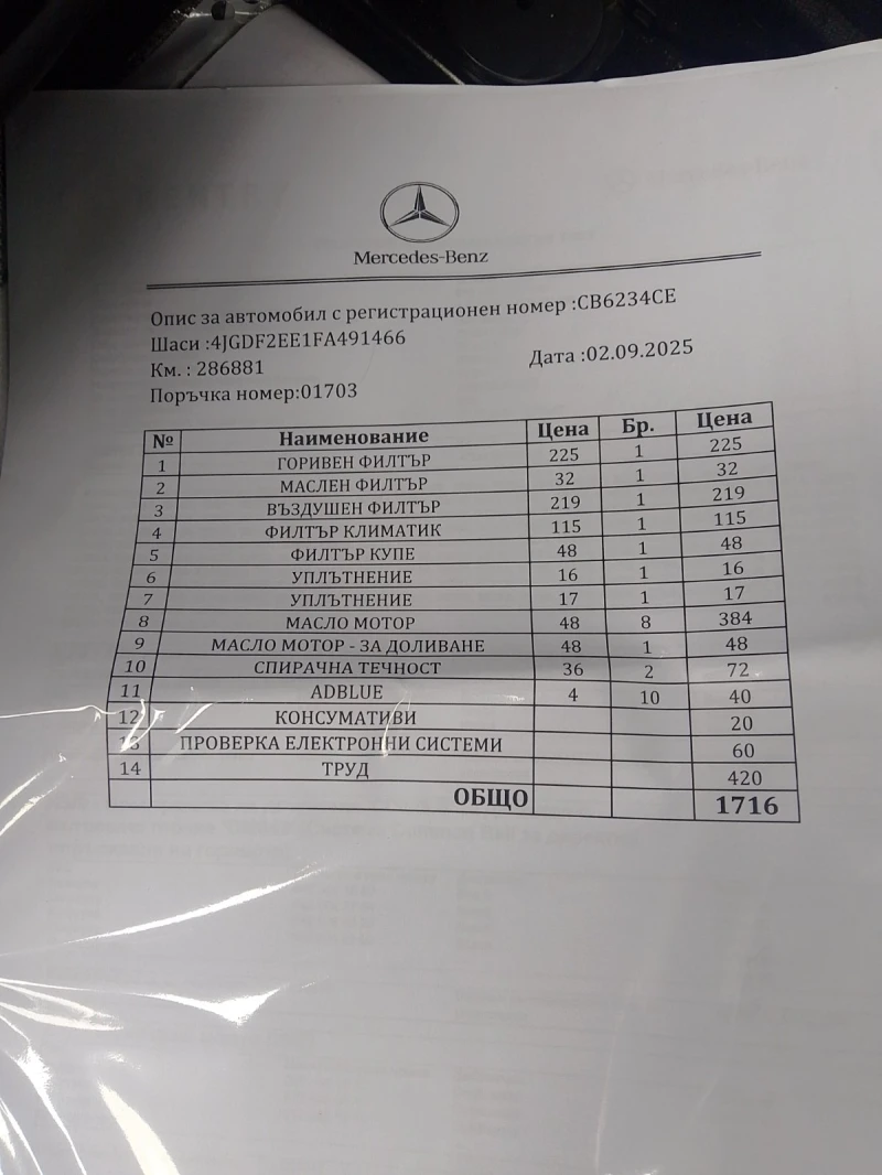 Mercedes-Benz GL 350 AMG, снимка 17 - Автомобили и джипове - 49131101