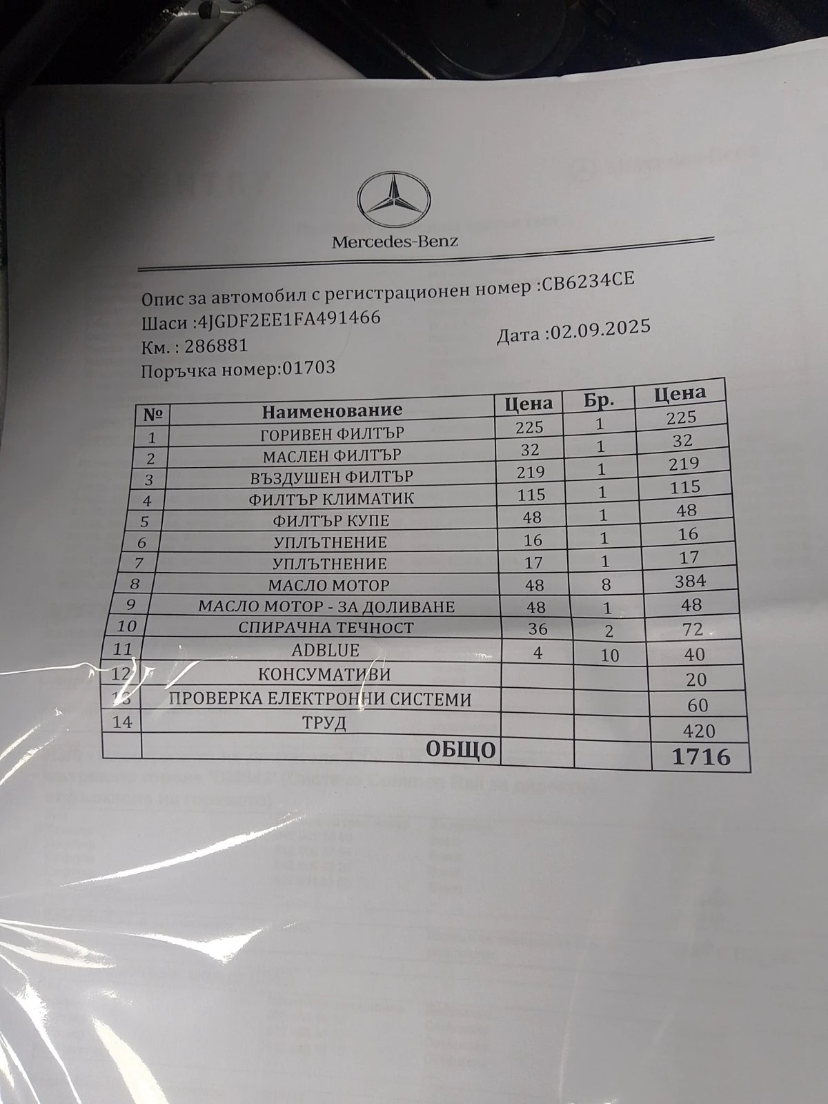 Mercedes-Benz GL 350 AMG | Mobile.bg   17