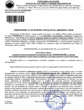 Комбайн Claas Merkator M2