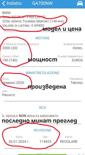 BMW 520 2.0XDrive* 190HP* 8ск ZF* 4x4 * M-pack* ТОП* - 48900 лв. - 94127216 11