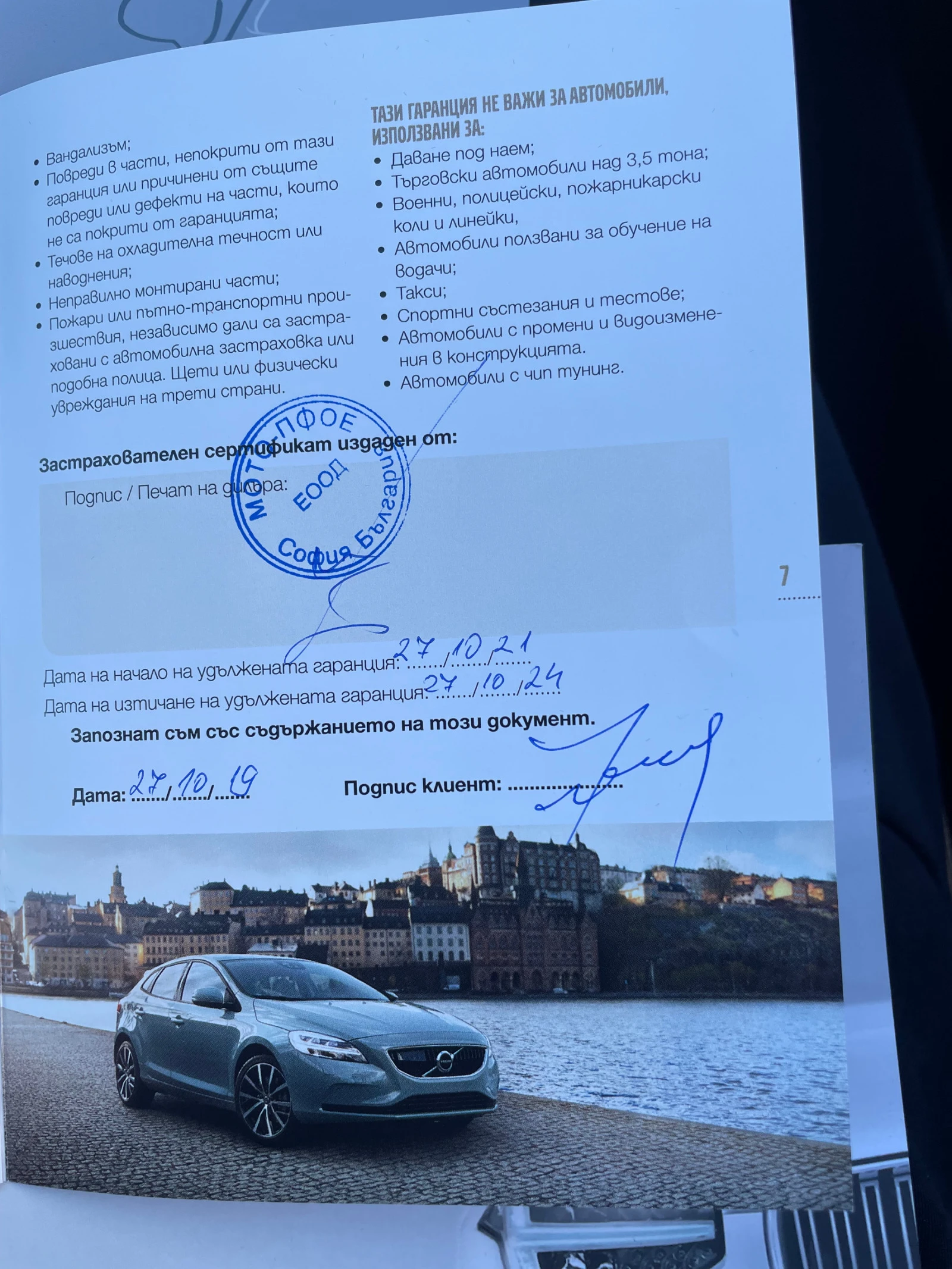 Volvo Xc90 D5  | Mobile.bg   13