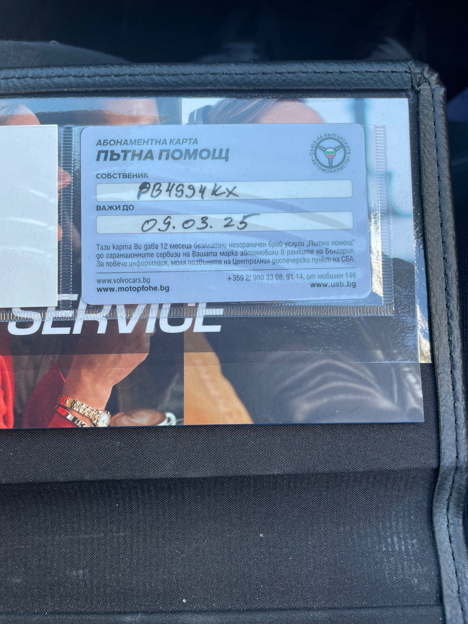 Volvo Xc90 D5  | Mobile.bg   12