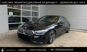 BMW 840 i/ xDrive/M-SPORT/ GRAN COUPE/H&K/ PANO/LASER/360/ | Mobile.bg    1