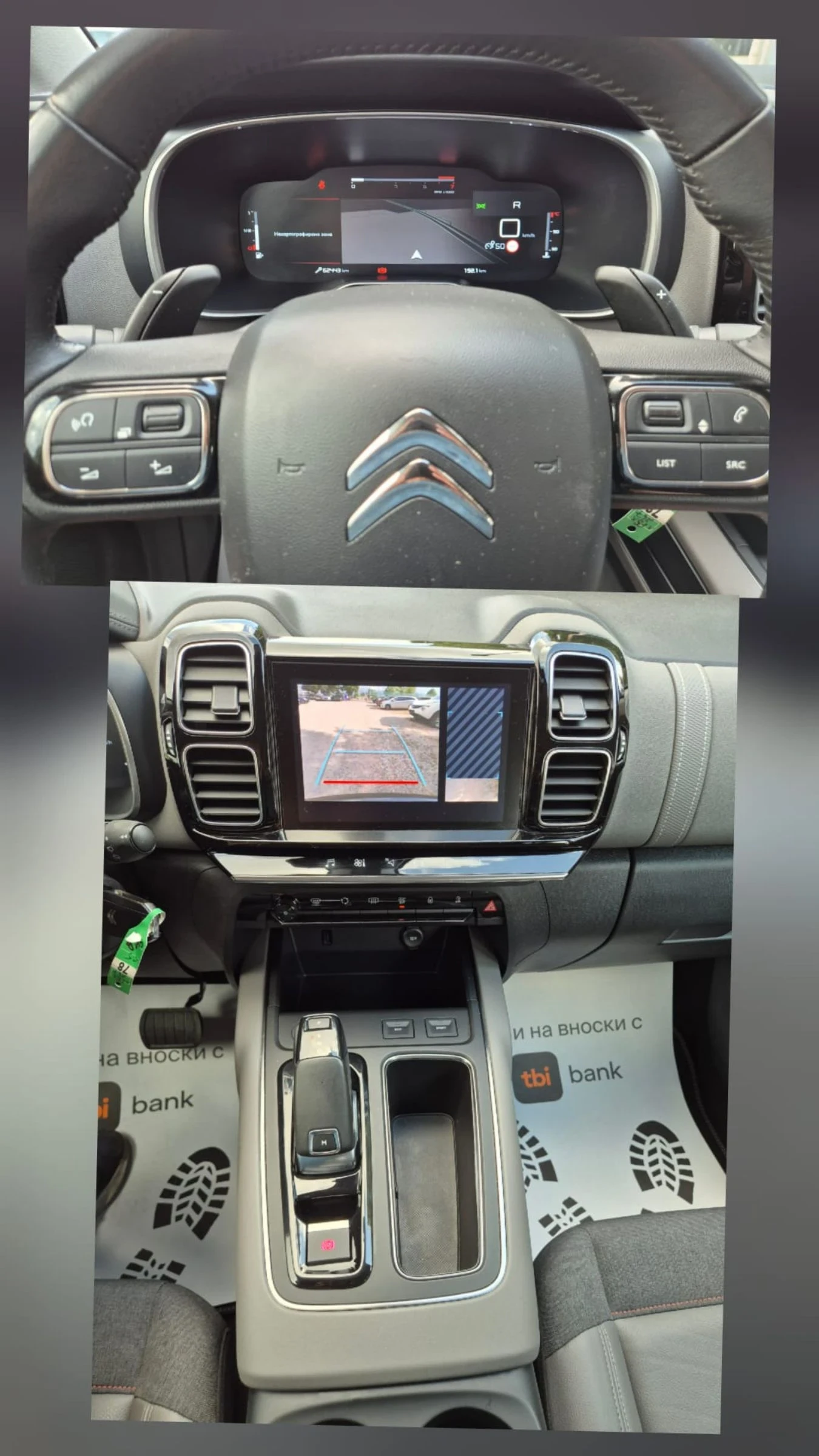 Citroen C5 Aircross 1.5hdi+ Business, снимка 14 - Автомобили и джипове - 55223984