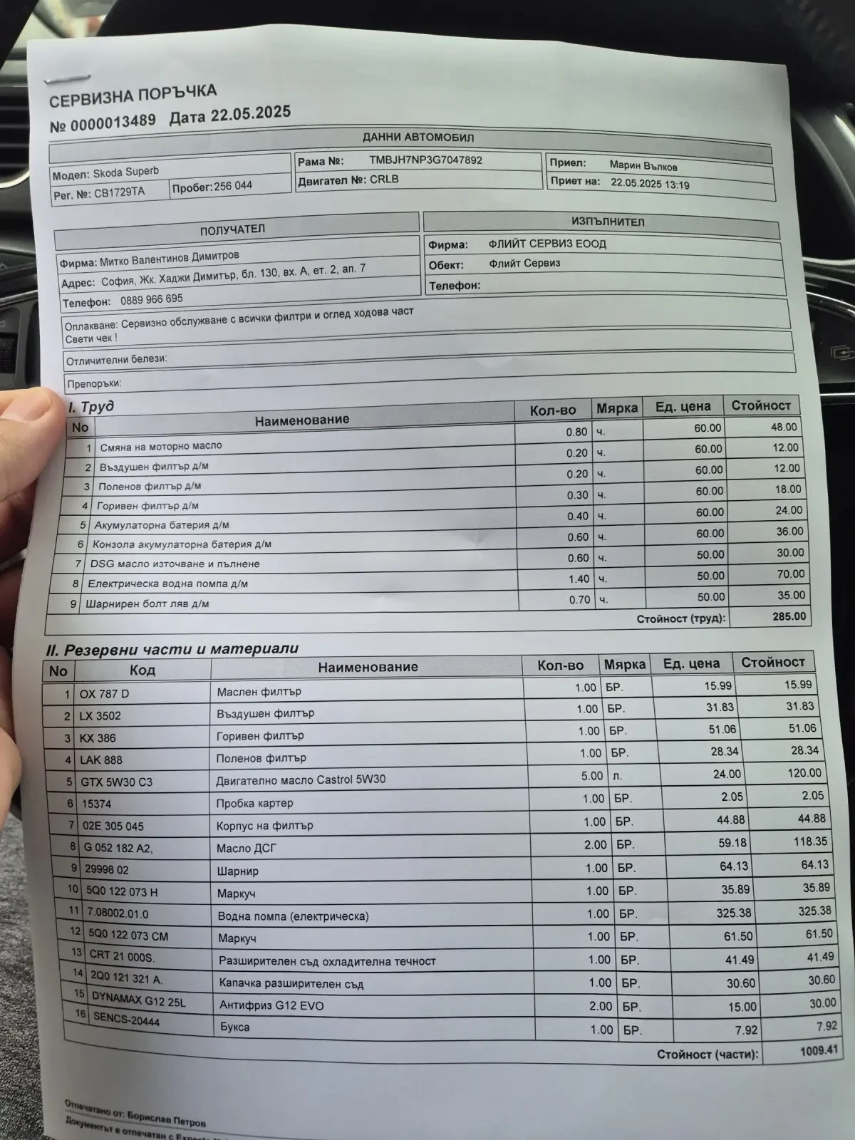 Skoda Superb 2.0 TDI automat, ������ � �� ���� �� �������� | Mobile.bg � ����������� 15