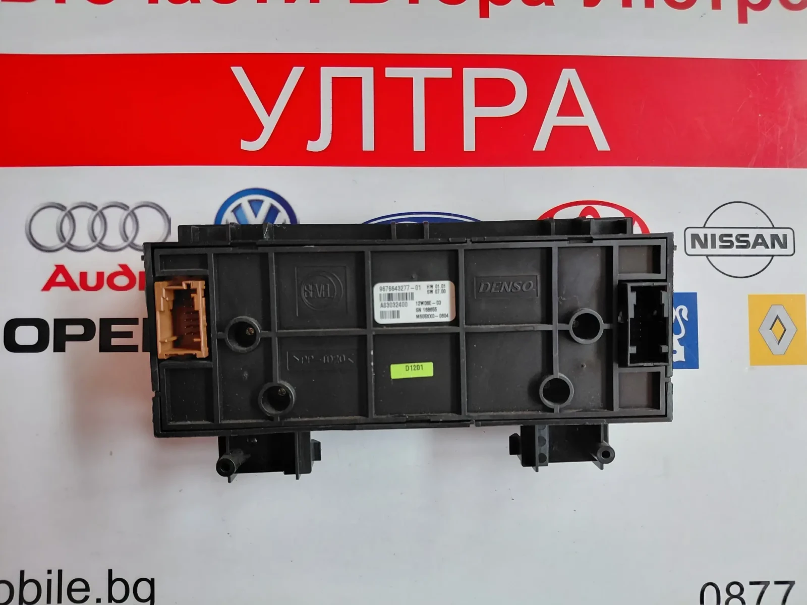 9676643277 Управление климатик Citroen Berlingo 2, Peugeot Partner 2   A83032400  9676643277-01, снимка 2 - Части - 54206849
