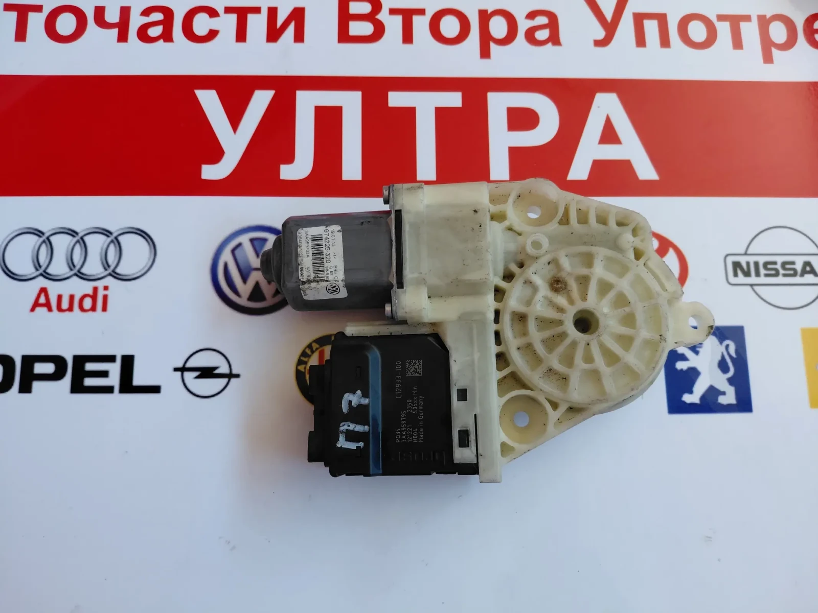 3AA959795 Задно ляво моторче за стъкло VW Passat B6, B7 3AA959703A C12933-100