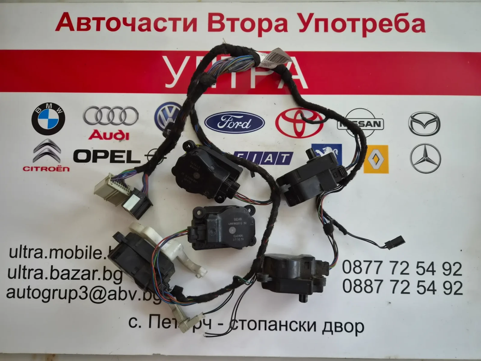 U9518001  U9518001 U 32 моторче клапи  парно OPEL ASTRA J 