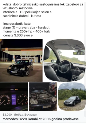 Mercedes-Benz C 220 Stage 1 - straight pipe - hardcut, снимка 7